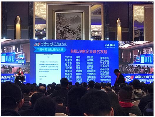 鏈尚榮膺中國B2B電子商務行業自律公約首批聯名成員單位，引領行業規范發展